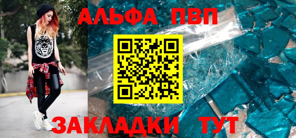 Alpha-PVP СК КРИС  Alpha-PVP  Грязи  Альфа ПВП крисы CK  A-PVP Соль  Вход с VPN 