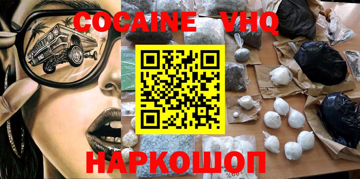 КОКАИН Колумбийский Грязи