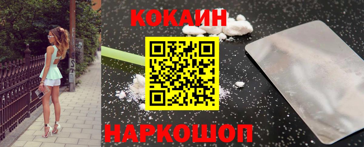 Кокаин 99%  COCAIN 98%  Грязи  Вход с VPN 