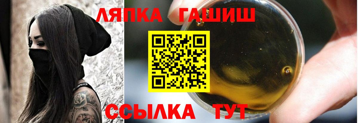 ГАШ Ice-O-Lator Грязи