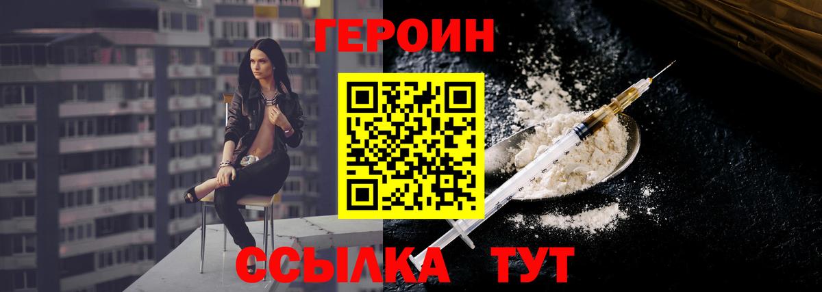 ГЕРОИН Афган  Вход с VPN  Героин  Грязи 
