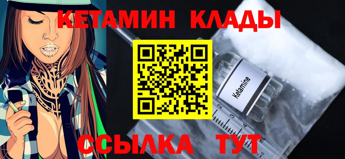 Грязи  Кетамин VHQ  Вход с VPN 