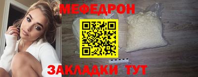 меф Кунгур