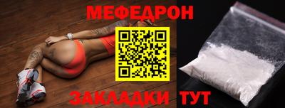 меф Кунгур