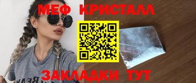 меф Кунгур