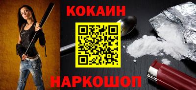 кокаин VHQ Кулебаки