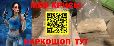 меф Кунгур