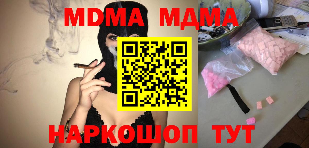 MDMA Molly  Вход с VPN  MDMA  Грязи 