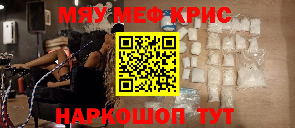 Меф VHQ  Меф  МЕФ VHQ  Грязи  Вход с VPN 
