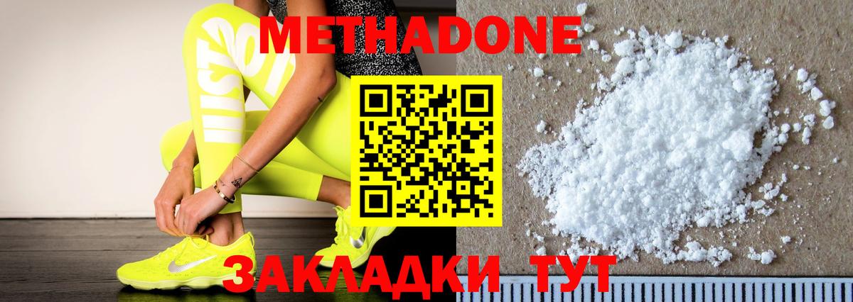 гидра ССЫЛКА  МЕТАДОН кристалл  Вход с VPN  Метадон methadone  Грязи 