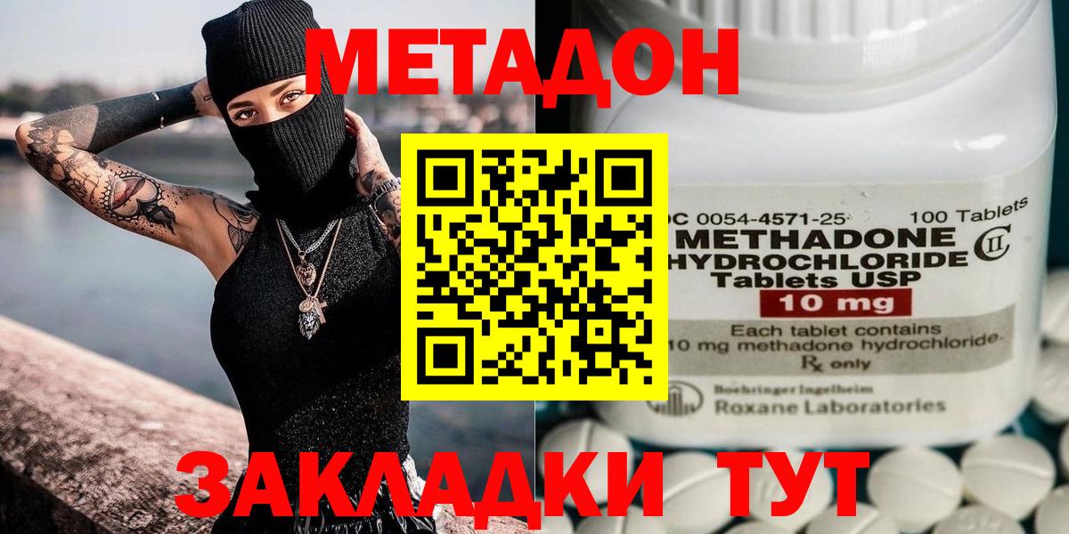 Метадон белоснежный Грязи