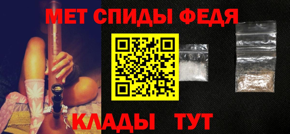МЕТАМФЕТАМИН Декстрометамфетамин 99.9% Грязи