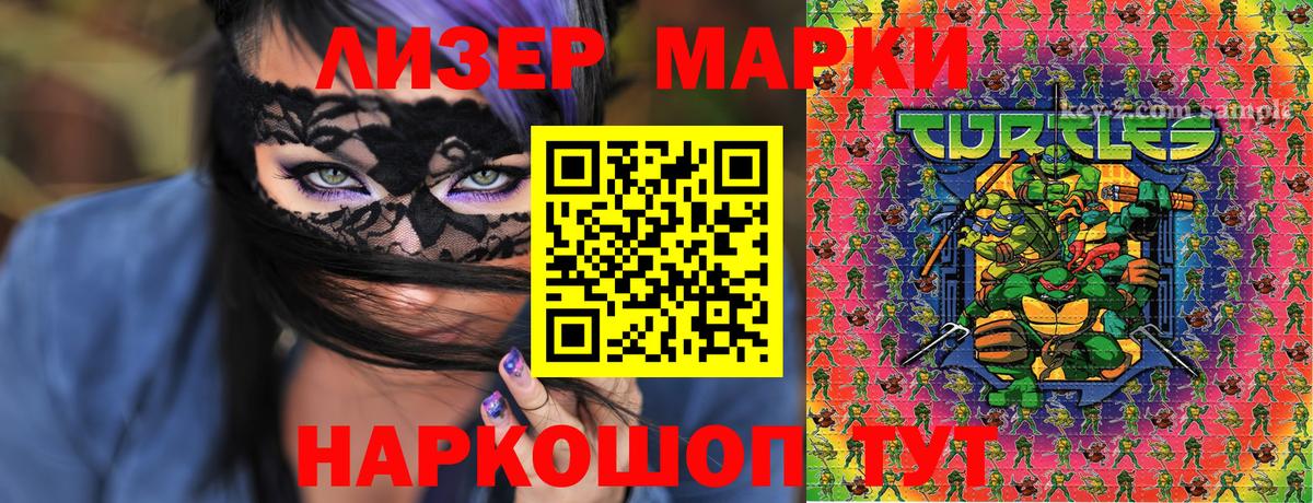 Марки N-bome 1,8мг  Марки N-bome 1,8мг  Вход с VPN  купить наркоту  Грязи  Марки N-bome 