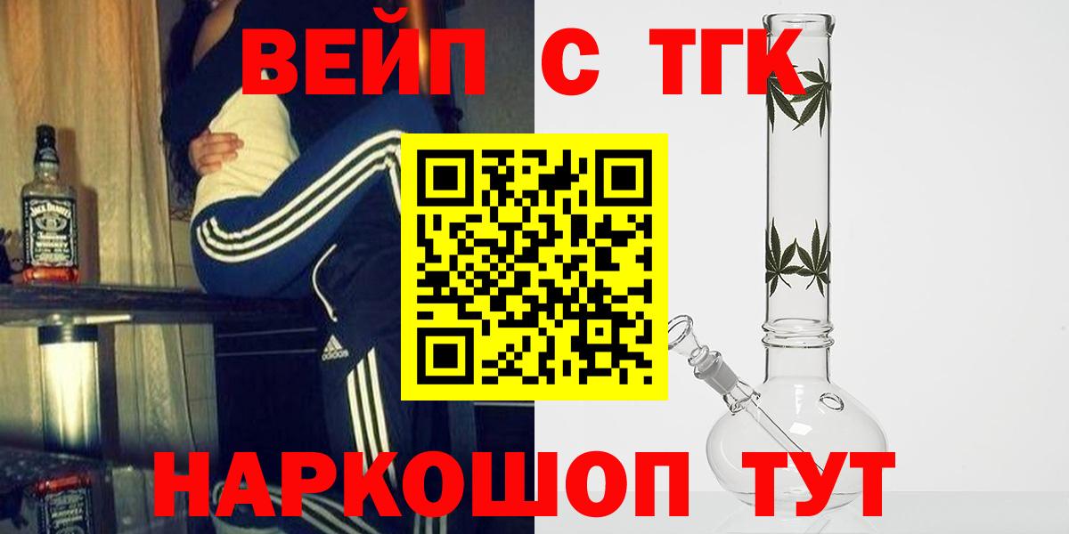 ТГК вейп Грязи
